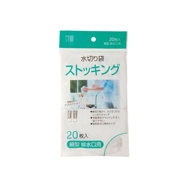 (60点) 水切りネット MZ68 水切り袋ストッキング 細型用 20枚 ジャパックス 002787...