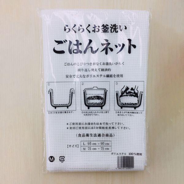 (50点) 炊飯ネット ごはんネット M 75cm×75cm イグチ イグチ 00285028