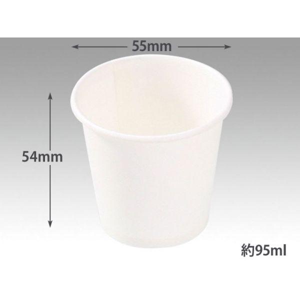 紙コップ  PS白無地 3オンス 95ml パックスタイル 使い捨て コップ 100枚入