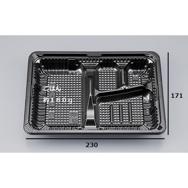 使い捨て食品容器 弁当容器（プラスチック製） シーピー化成 CZ-221 BS黒 本体(N) 50枚