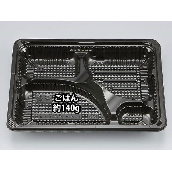 まとめ買い 使い捨て弁当容器 シーピー化成 CZ-221-1 BS黒 本体(N)  600枚(50枚...