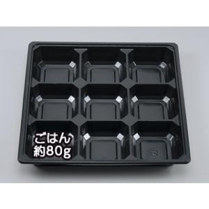 (50枚) BOX80-80C 黒中仕切 00302676 業務用