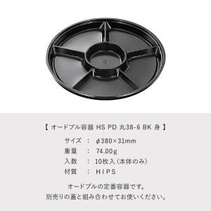 使い捨て食品容器 オードブル容器(プラスチック...の詳細画像1