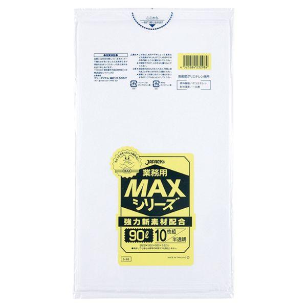まとめ買い ゴミ袋 ジャパックス S-98 MAX 90L 半透明 10枚 30個