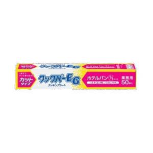 20本】30m巻き・旭化成 クックパーEG BOXタイプ クッキングシート