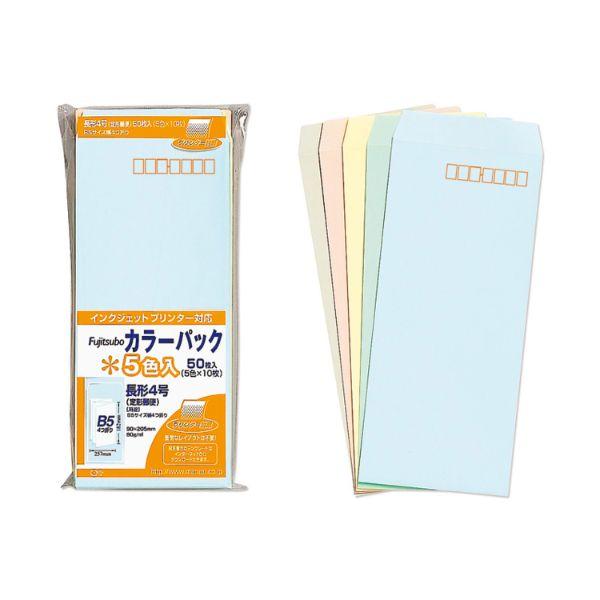 カラーパック 長4 80G 色込 マルアイ 1点 業務用