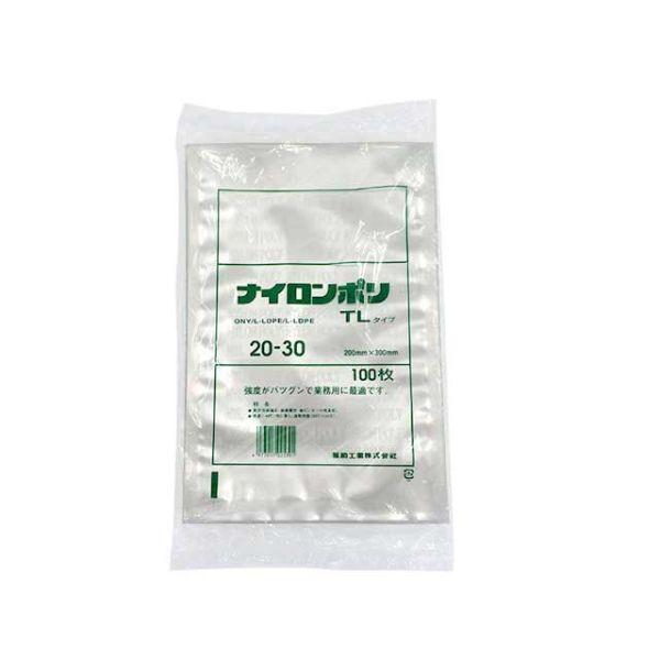 まとめ買い ナイロンポリ袋 真空パック袋福助工業 ナイロンポリ TLタイプ 20-30  1600枚...
