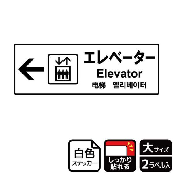 (1点) ステッカー KFK2131 エレベーター左 2枚入 KALBAS 00348876