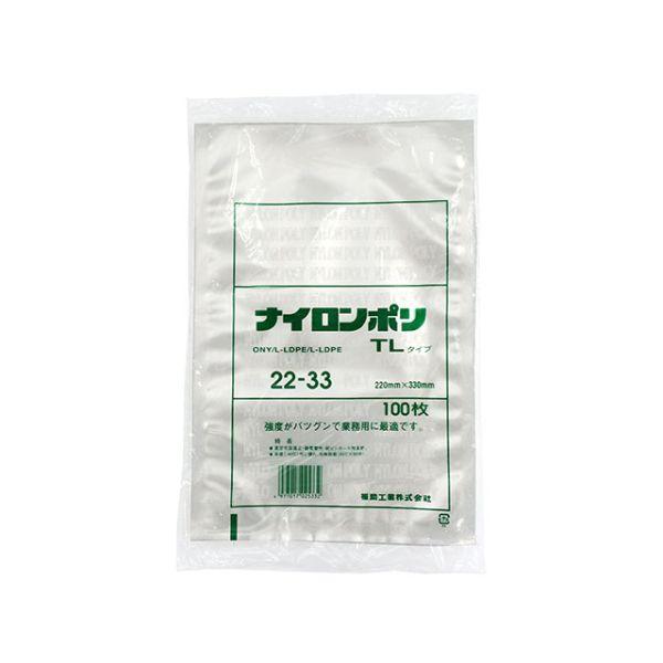 ナイロンポリ袋 真空パック袋（三方） 汎用三方シール袋 福助工業 ナイロンポリ TLタイプ 22-3...