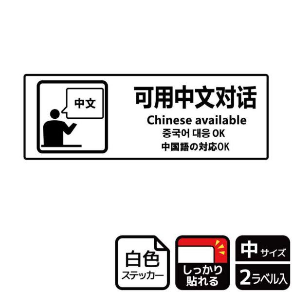(1点) ステッカー KFK4085 中国語の対応OK 2枚入 KALBAS 00351765