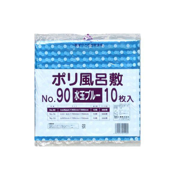 まとめ買い 風呂敷 福助工業 ポリ風呂敷 No.90 水玉ブルー 300枚(10枚×30)