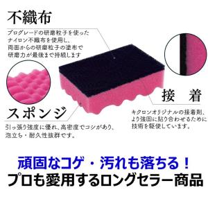 スポンジ たわし ブラシ キクロンA 16ヶ付...の詳細画像3