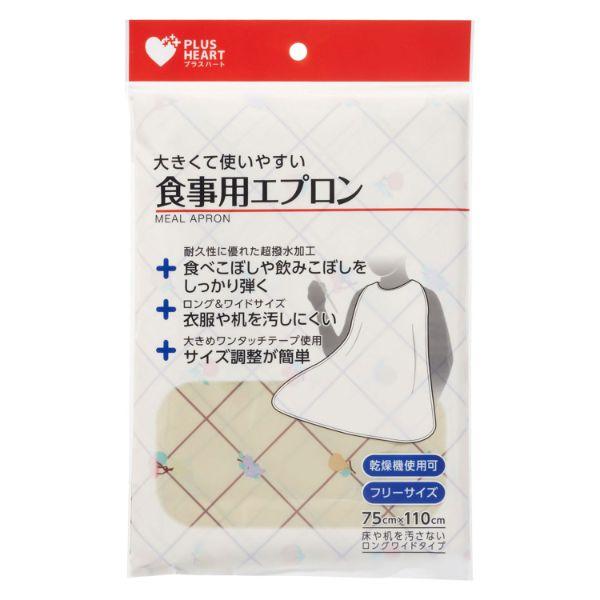 (200点) 【介護/医療】食事用エプロン PH 食事用エプロン クリーム 1枚入 オオサキメディカ...