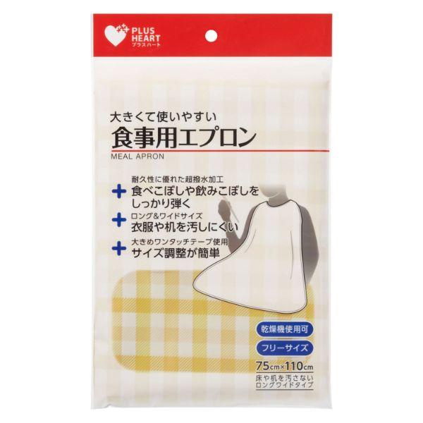 (200点) 【介護/医療】食事用エプロン PH 食事用エプロン イエロー 1枚入 オオサキメディカ...