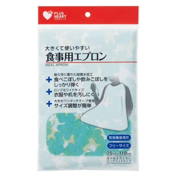 (200点) 【介護/医療】食事用エプロン PH 食事用エプロン グリーン 1枚入 オオサキメディカ...