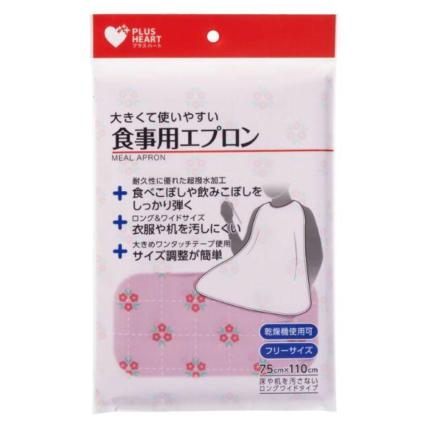 (200点) 【介護/医療】食事用エプロン PH 食事用エプロン ピンク 1枚入 オオサキメディカル...