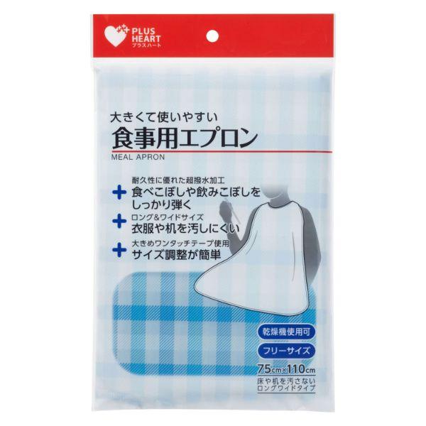 (200点) 【介護/医療】食事用エプロン PH 食事用エプロン ブルー 1枚入 オオサキメディカル...
