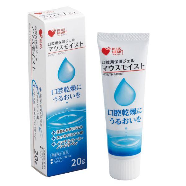 (120点) 【介護/医療】口腔ケア用品 マウスモイスト 20g オオサキメディカル 0037174...