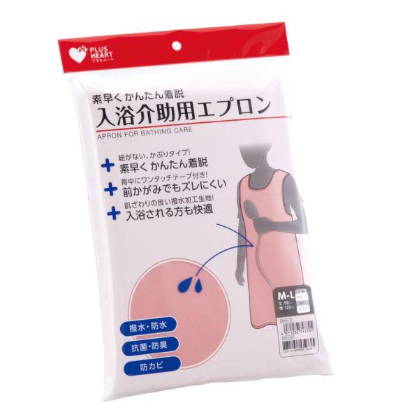 (120点) 【介護/医療】介助用エプロン PH 入浴介助用エプロン M-L ピンク 1枚入 オオサ...