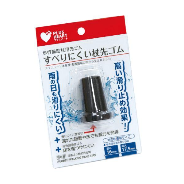 (42点) 【介護/医療】杖 すべりにくい杖 先ゴム 黒 1ケ入 オオサキメディカル 0037258...