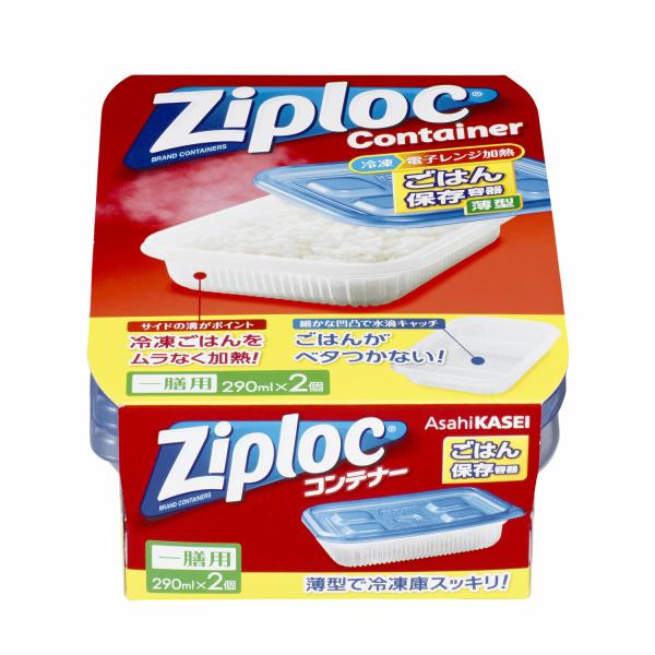 【24組】保存容器 ジップロック コンテナー ごはん保存容器 一膳用 2個入 旭化成ホームプロダクツ...