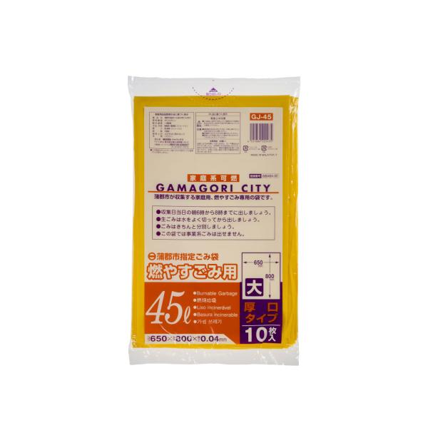 (40点) 市町村ゴミ袋 蒲郡市指定袋 可燃用大 45L 10P 厚口 ジャパックス 0037338...