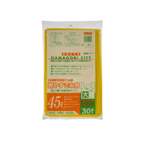 (20点) 市町村ゴミ袋 蒲郡市指定袋 可燃用大 45L 30P 手付 ジャパックス 0037338...