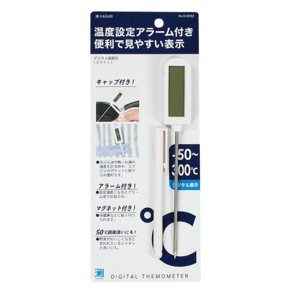 【10個】測HAKARI タイマー付デジタル温度計(ホワイト) パール金属 00376481