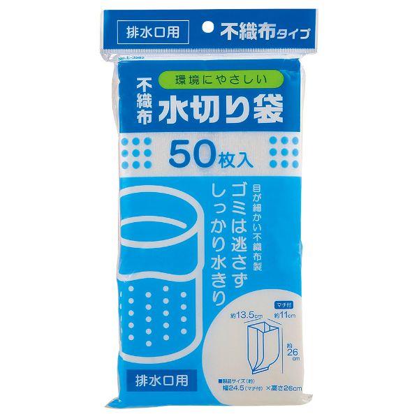 まとめ買い 水切りネット 不織布水切り袋 排水口用50枚入 パール金属 80枚(10枚×8)