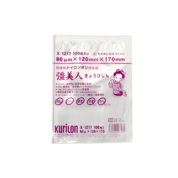 クリロン化成 真空袋 彊美人80 X-1217100枚