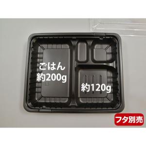 弁当容器 TR-52H 黒 未使用 弁当容器 耐寒耐熱容器TR-52H 黒 福助工業