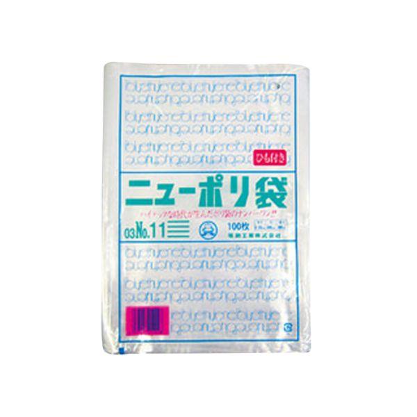 まとめ買い ポリ袋規格袋 ローデンポリ袋 ポリ袋 福助工業 ニューポリ袋 003 No.11 ひも付...