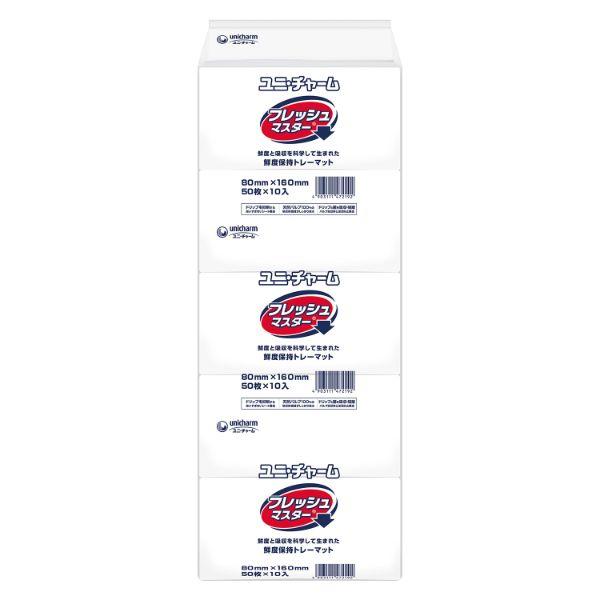 保鮮紙 フレッシュマスター 80×160 ユニ・チャーム500枚 業務用