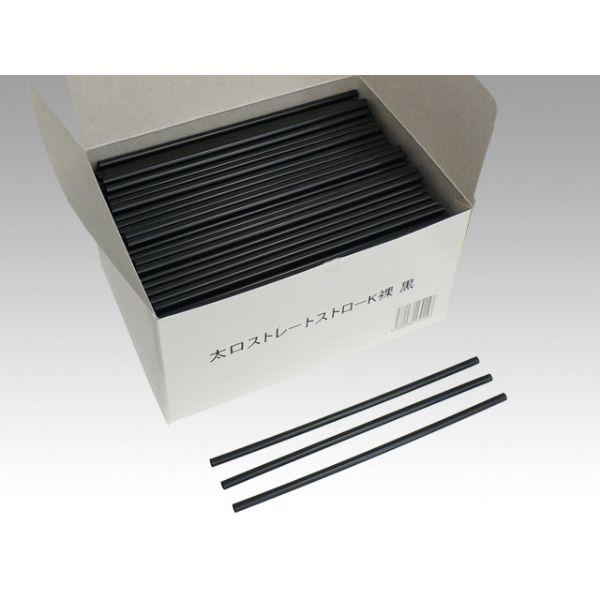 まとめ買い ドリンク関連商品 ストロー 太口ストレートストローK黒裸500本 30袋