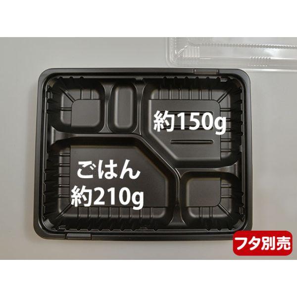 使い捨て食品容器 弁当容器（プラスチック製） 中央化学 CTガチ弁 IK26-20C BK身 50枚
