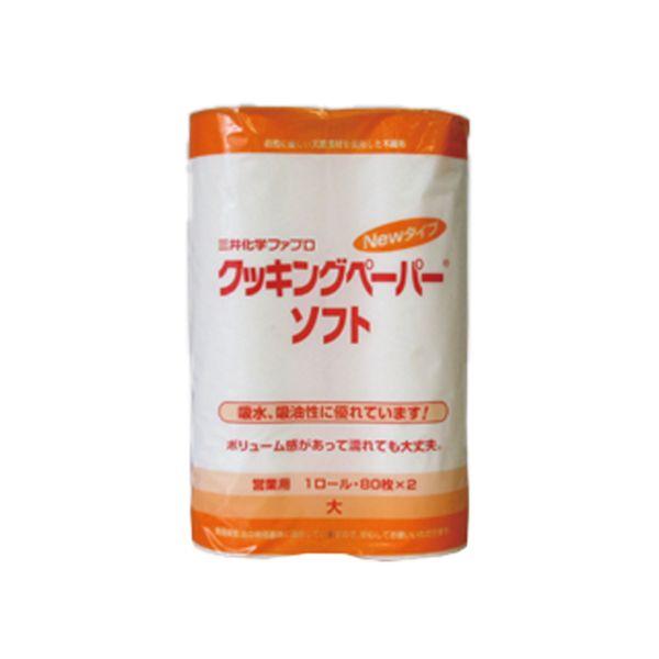 まとめ買い キッチンペーパー キッチンペーパー クッキングペーパー ソフト 大 160枚入 リケンフ...