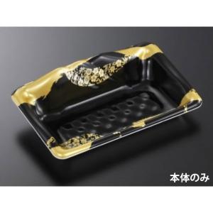 使い捨て食品容器 刺身容器 中央化学 刺身トレー みやま20-12 筆千代BK 50枚 使い捨て容器 業務用 テイクアウト容器