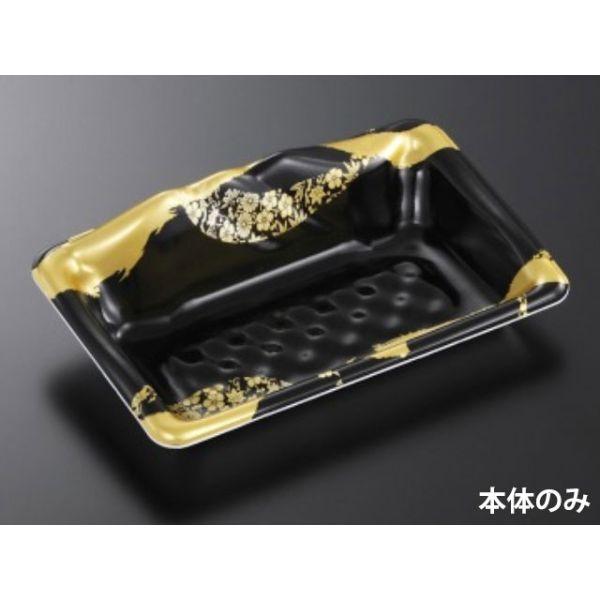 使い捨て食品容器 刺身容器 中央化学 刺身トレー みやま20-12 筆千代BK 50枚
