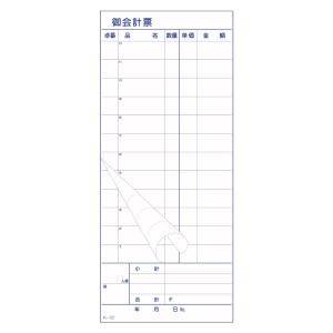 お会計票 お会計票 K-12 会計票 複写ミシン目12本 10冊P 大黒工業 10枚 業務用