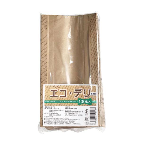 (1点) 食品包材 エコ・デリ(茶) 業務用 100枚入 00432346