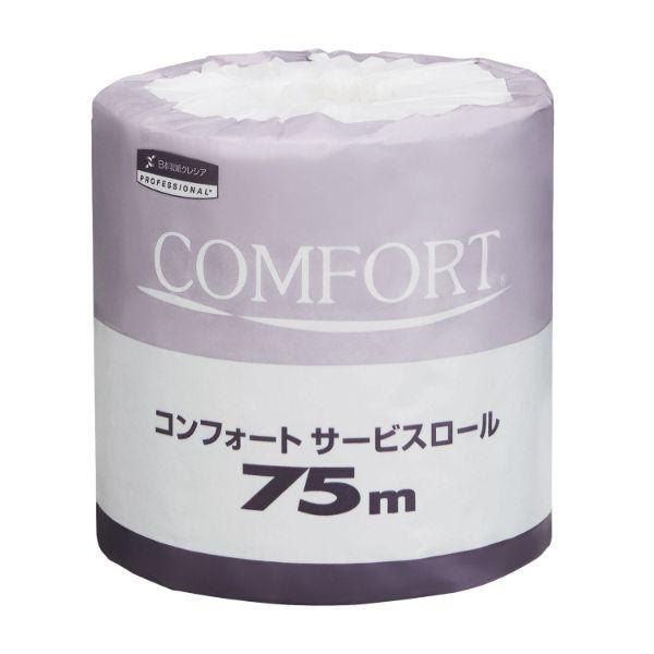 (80巻)トイレ用品 日本製紙クレシア コンフォート サービスロール 75m 00444948