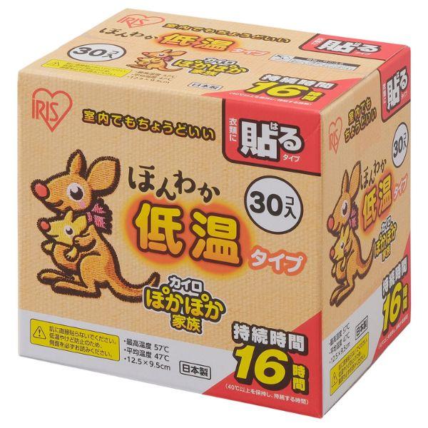 【8点】【防災】避難セット IRIS 290592 ほんわか低温カイロレギュラー30個入 アイリスオ...