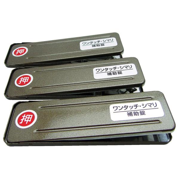 【10点】サッシ窓用ロック PBワンタッチシマリ GB ダイ (3個入) WAKI 00462950