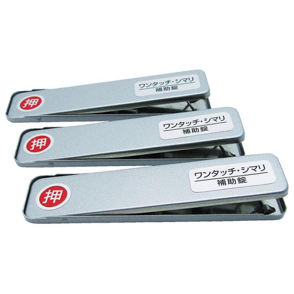 【10点】サッシ窓用ロック PBワンタッチシマリ SV ショウ (3個入) WAKI 0046295...