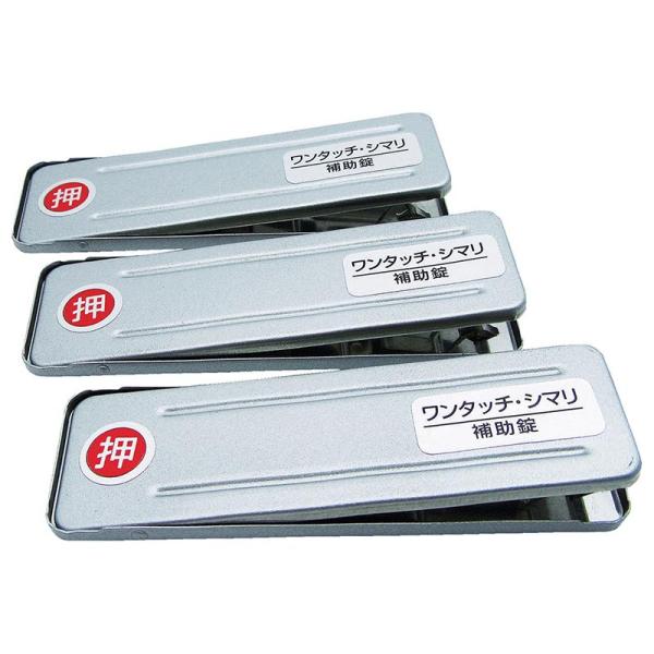 【10点】サッシ窓用ロック PBワンタッチシマリ SV ダイ (3個入) WAKI 00462962