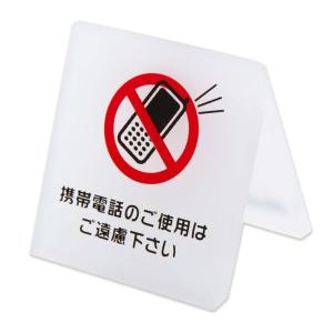 (60点) 禁煙サイン テーブルサイン 携帯禁止 CRT792025 クルーズ 00463517｜pro-ste