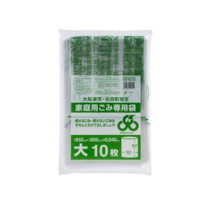 (30点) 市町村ゴミ袋 大船渡市 住田町指定 大 10P ジャパックス 00463932｜pro-ste