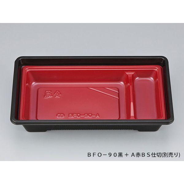 【50点】弁当容器 BFO-90 黒 本体 シーピー化成 00463953