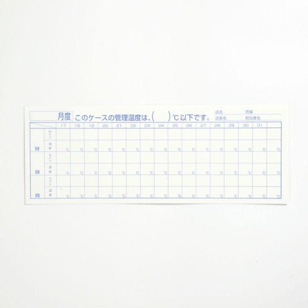(100点) 店舗備品 温度管理表シート 太幸 00479936