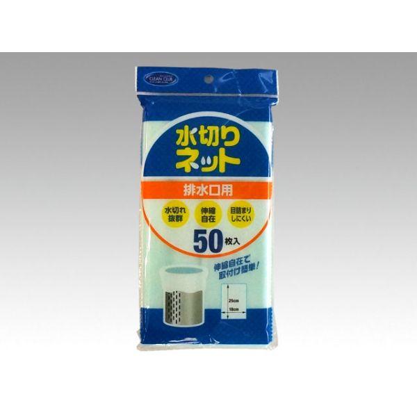 まとめ買い キッチンシンク用品 水切りネット 水切りネット CC水切りネット排水口用 50枚入 80...
